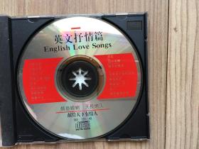 音乐cd 英文抒情篇 一 献给天下有情人 新加坡宠图音像公司提供版权