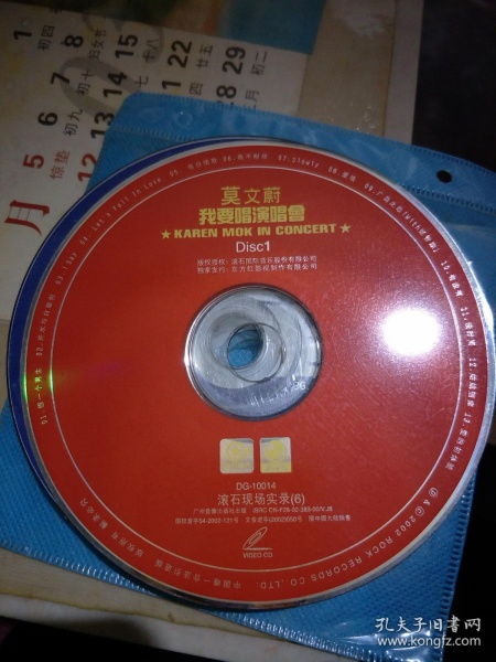 唱片 通讯音像制品 收藏杂项