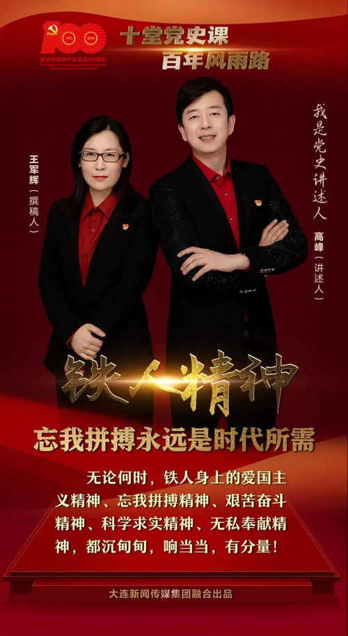 伴随电影 悬崖之上 的音乐,这堂课开始 长征