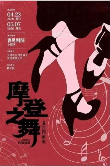 曹禺剧院春日演出季 独特的舞台艺术盛宴即将启幕