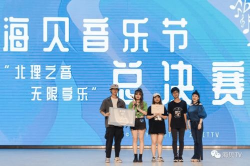 得胜助力北理珠音乐节 音乐照亮每个追梦人
