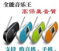 音乐全能王 圣宝SV-902 迷你插卡音箱FM收音机便携音响_家用电器_世界工厂网中国产品信息库
