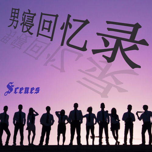 懒惰歌 章小白 高音质在线试听 懒惰歌歌词 歌曲下载 酷狗音乐