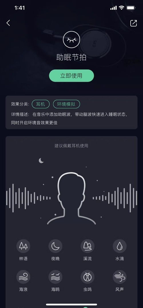 腾讯 qq 音乐安卓版 9.9 内测更新 新增 助眠节拍 音效