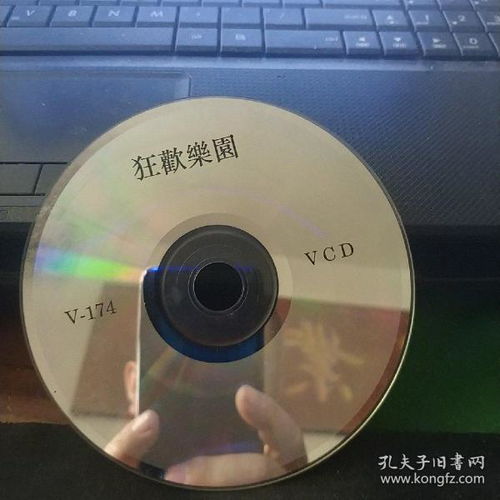 通讯音像制品 收藏杂项