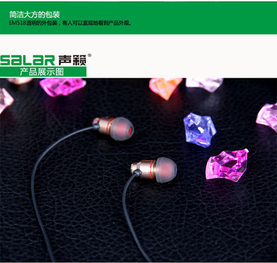 【Salar/声籁EM518 金属音乐耳机 手机通讯耳塞 线控耳机 带麦克风】价格,厂家,图片,耳机,广州市白云区翔腾商品信息咨询服务部-