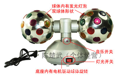 【舞台特效灯光 酒吧迪厅 KTV 家庭聚会灯光 双球舞台灯音乐旋转灯】价格,厂家,图片,舞台灯,陈楚武(个体经营)-