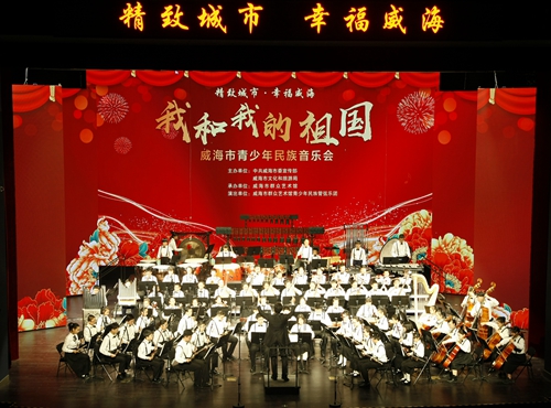 威海市群众艺术馆举行青少年民族音乐会