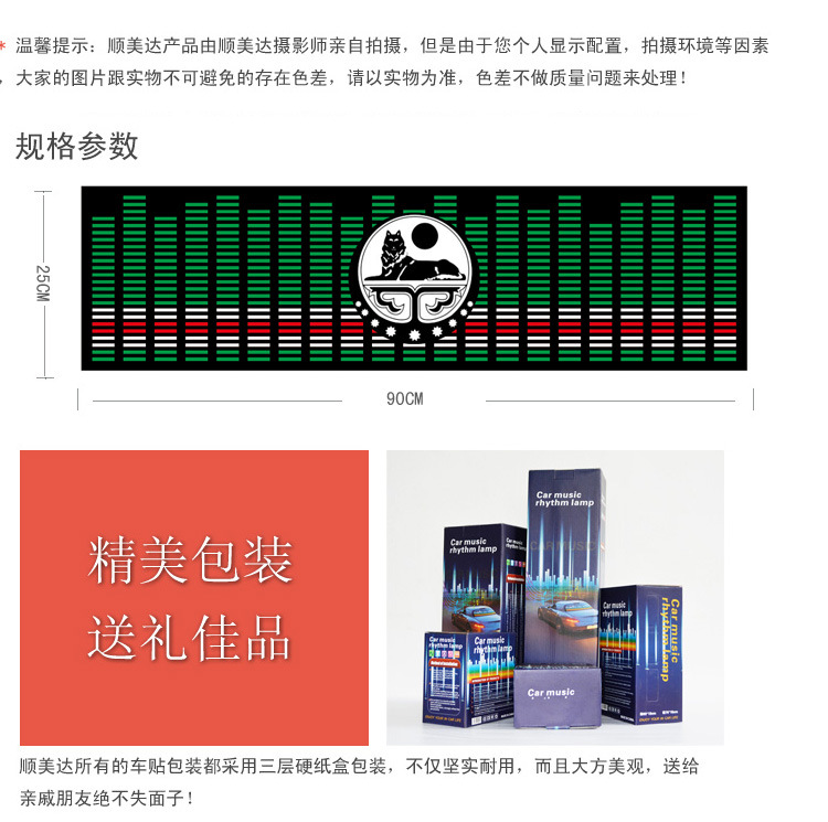 顺美达工厂批发定制EL音乐闪光冷光车身贴 汽车个性饰品 EL-CT-38