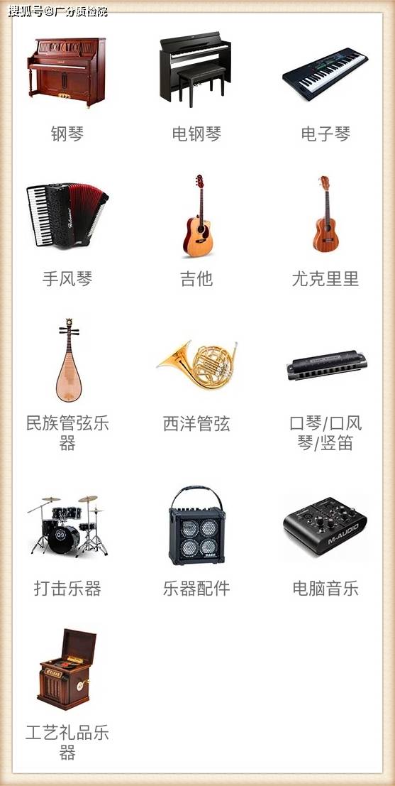 广州乐器文化娱乐产品检测执行标准查询