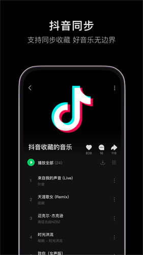 汽水音乐旧版本下载 汽水音乐旧版本安卓版下载