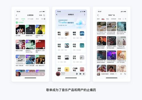 qq音乐产品设计拆解丨看最美的音乐,听最伟大的作品