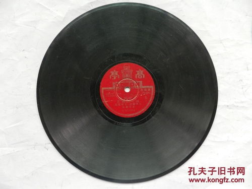 唱片 通讯音像制品 收藏杂项