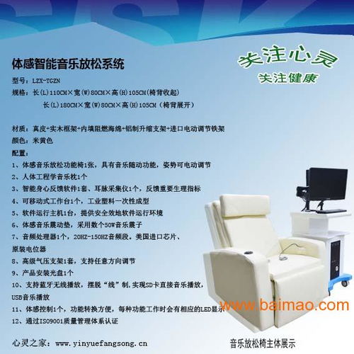 音乐放松产品价格,音乐放松产品价格生产厂家,音乐放松产品价格价格