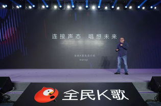 打造泛音乐生态圈 全民k歌要开启中国音乐新世代