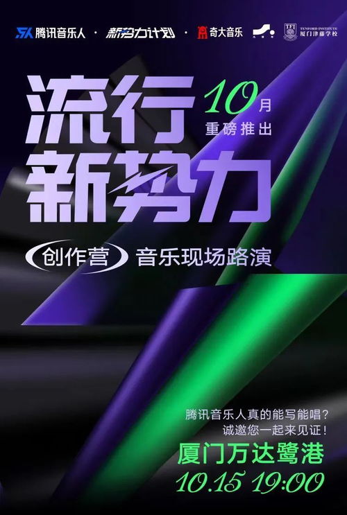 1天写出5首歌 林俊杰音乐制作人带队来厦路演 音乐创作新突破